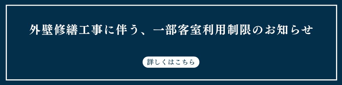 工事