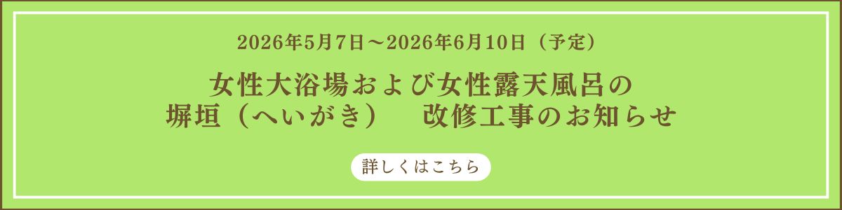 工事バナー